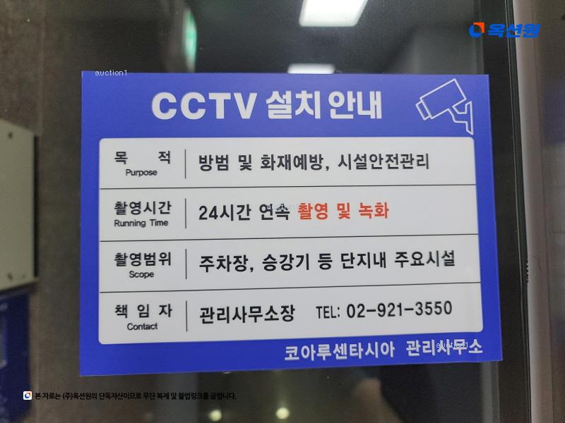 2025타경13135 서울특별시 성북구 동소문로20나길 47, 코아루센타시아 지하2층 비206호 근린상가 경매 이미지