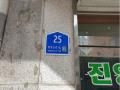 2025타경13168 서울특별시 성북구 북악산로1길 25, 현대로얄빌라 501호 다세대(빌라)[공급16평형] 경매 이미지