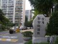 2025타경13260 서울특별시 노원구 동일로216길 92서울특별시 노원구 동일로2○○○○, 한양아파트 5동 2층 203호한양아파○○ 아파트[공급31평형] 경매 이미지