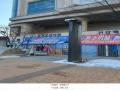 2023타경100759 서울특별시 동대문구 왕산로 128, 동의보감타워 5층 502호 근린상가 경매 이미지