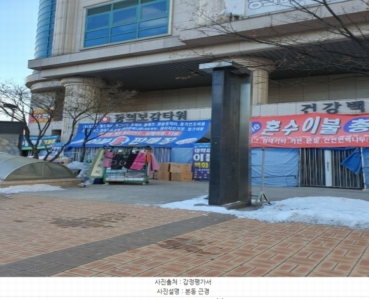 2023타경100759 서울특별시 동대문구 왕산로 128, 동의보감타워 5층 502호 근린상가 경매 이미지