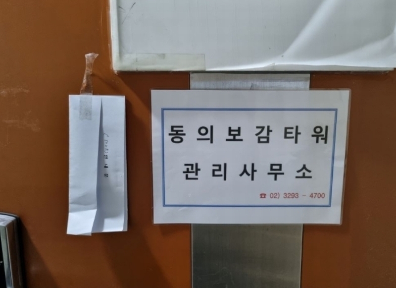 2023타경100759 서울특별시 동대문구 왕산로 128, 동의보감타워 5층 502호 근린상가 경매 이미지