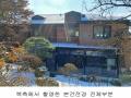 2023타경112905 서울특별시 성북구 성북동 145-129 주택 경매 이미지