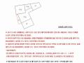 2023타경113243 서울특별시 성북구 보국문로38길 3, 도고빌라 지하층 다세대(빌라) 경매 이미지