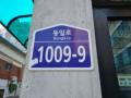 2023타경117450 서울특별시 노원구 동일로 1009-9, 에이-리브 6층 601호 다세대(빌라) 경매 이미지