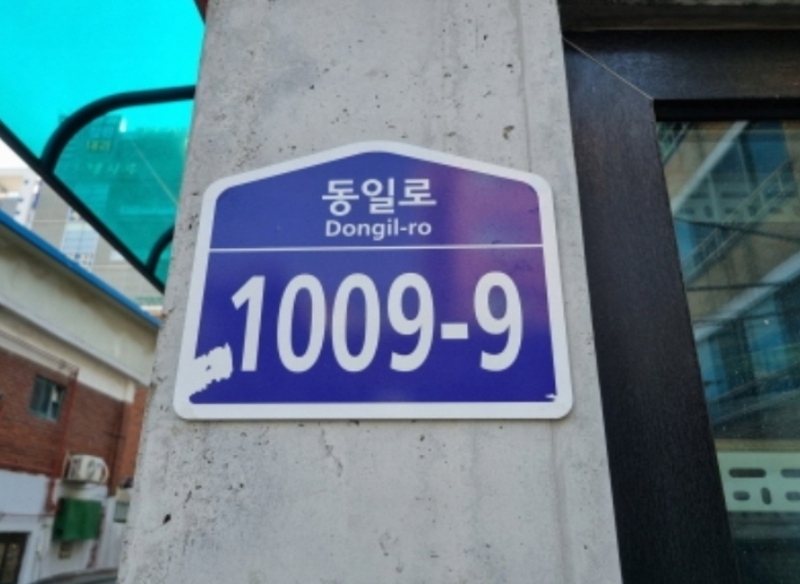 2023타경117450 서울특별시 노원구 동일로 1009-9, 에이-리브 6층 601호 다세대(빌라) 경매 이미지