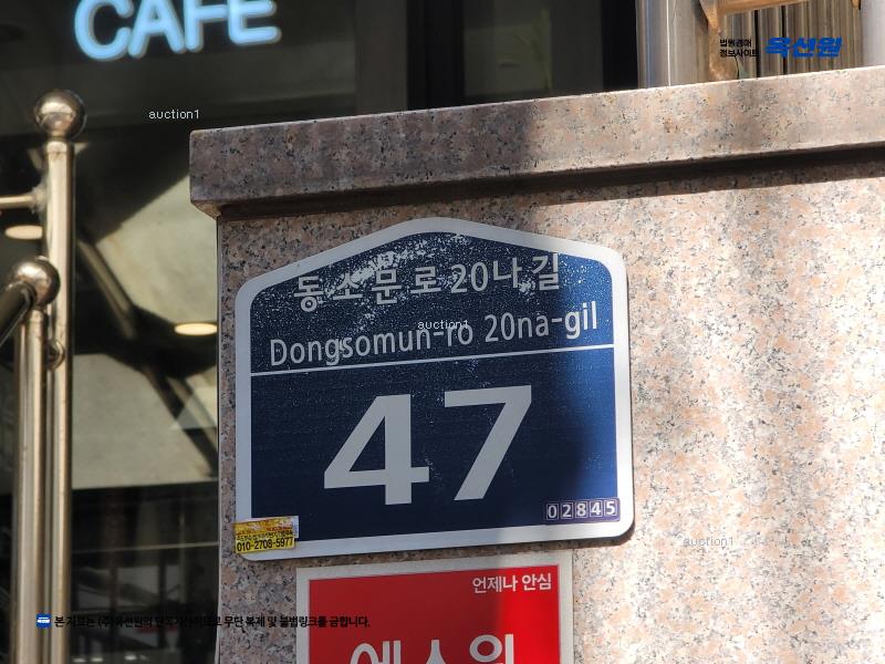 2024타경1699 서울특별시 성북구 동소문로20나길 47, 코아루센타시아 지하2층 비207호 근린상가 경매 이미지