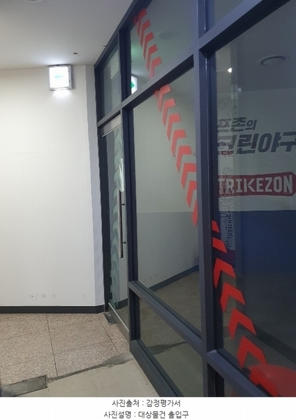 2024타경1699 서울특별시 성북구 동소문로20나길 47, 코아루센타시아 지하2층 비207호 근린상가 경매 이미지