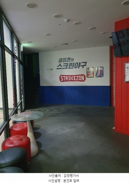 2024타경1699 서울특별시 성북구 동소문로20나길 47, 코아루센타시아 지하2층 비207호 근린상가 경매 이미지