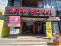 2024타경1699 서울특별시 성북구 동소문로20나길 47, 코아루센타시아 지하2층 비207호 근린상가 경매 이미지