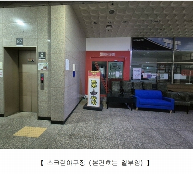 2024타경2920 서울특별시 성북구 동소문로20나길 47, 코아루센타시아 지하2층 비210호 근린상가 경매 이미지