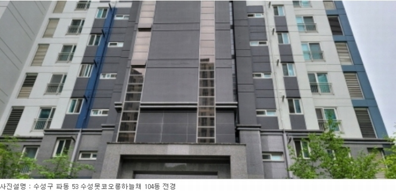 2024타경3343 대구광역시 수성구 파동로 222대구광역시 수성구 파○○○○, 수성못코오롱하늘채 104동 3층 301호수성못코○○ 아파트[공급33평형] 경매 이미지