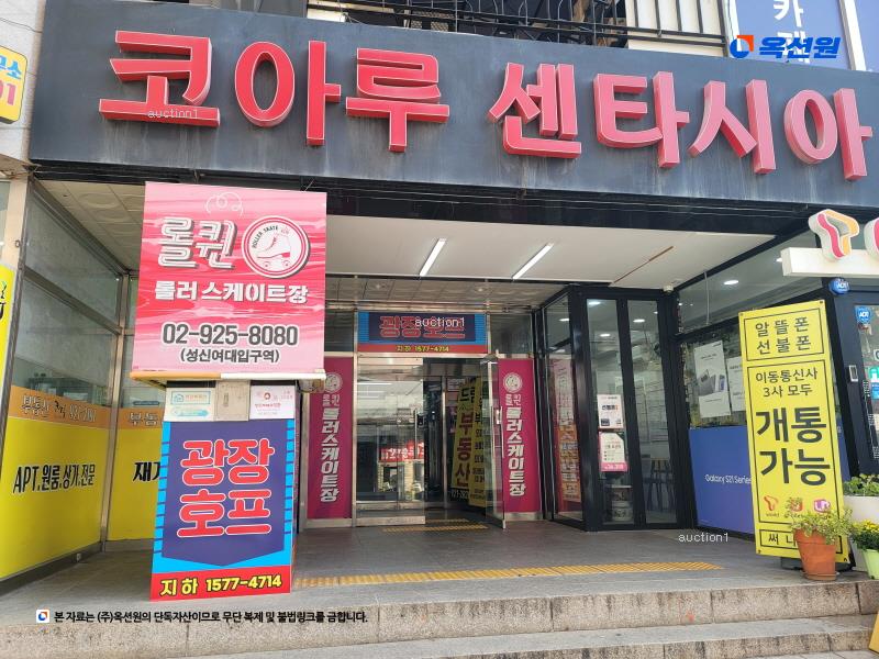 2024타경3787 서울특별시 성북구 동소문로20나길 47, 코아루센타시아 지하2층 비201-1호 근린상가 경매 이미지
