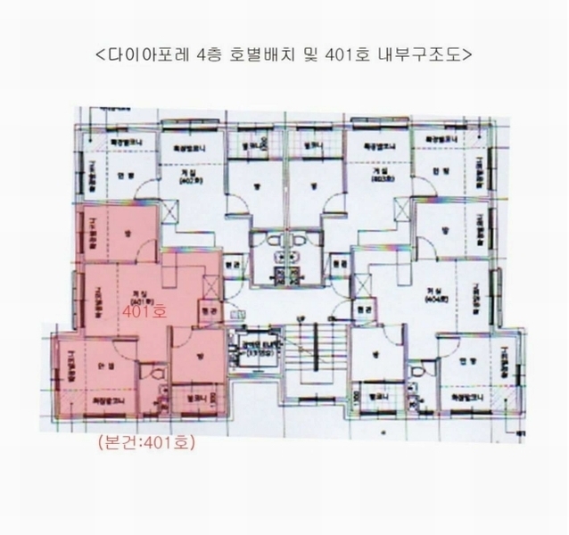 2024타경4124 서울특별시 도봉구 마들로 696, 다이아포레 4층 401호 다세대(빌라)[공급12평형] 경매 이미지