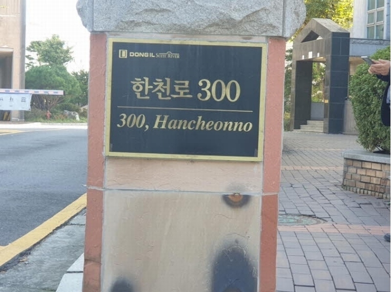 2024타경5363 서울특별시 동대문구 한천로 300, 동일스위트리버 상가동 지하1층 비106호 근린상가 경매 이미지