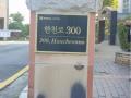 2024타경5363 서울특별시 동대문구 한천로 300, 동일스위트리버 상가동 지하1층 비106호 근린상가 경매 이미지