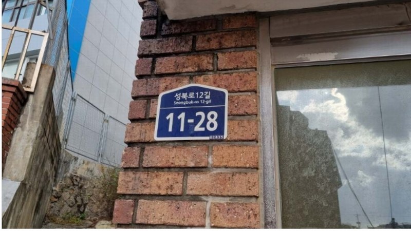 2024타경102165 서울특별시 성북구 성북동 161-29 다가구(원룸등) 경매 이미지