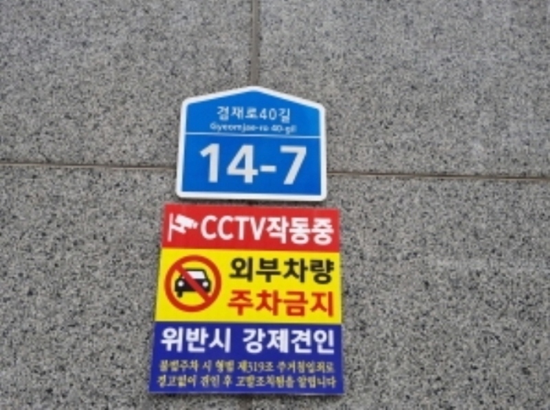 2024타경102455 서울특별시 중랑구 겸재로40길 14-7, 하이원팰리스 102동 5층 505호 오피스텔[계약10평형] 경매 이미지