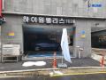 2024타경102455 서울특별시 중랑구 겸재로40길 14-7, 하이원팰리스 102동 5층 505호 오피스텔[계약10평형] 경매 이미지