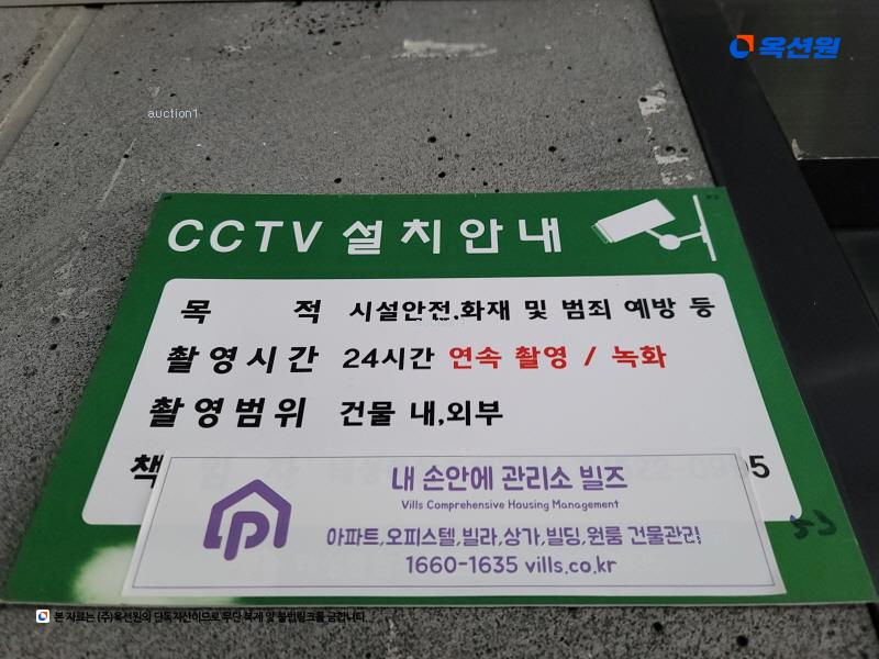 2024타경102615 서울특별시 성북구 보문로29길 115, 한강뉴스타 102동 5층 503호 다세대(빌라) 경매 이미지