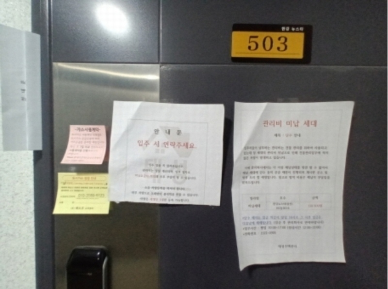 2024타경102615 서울특별시 성북구 보문로29길 115, 한강뉴스타 102동 5층 503호 다세대(빌라) 경매 이미지