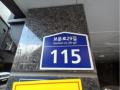 2024타경102615 서울특별시 성북구 보문로29길 115, 한강뉴스타 102동 5층 503호 다세대(빌라) 경매 이미지