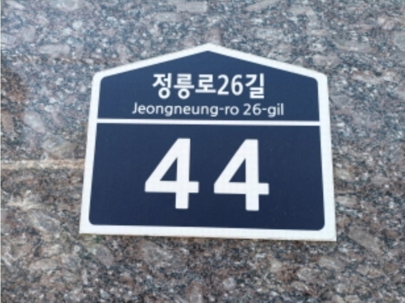 2024타경107443 서울특별시 성북구 정릉로26길 44, 수성렉스빌 2층 202호 오피스텔 경매 이미지