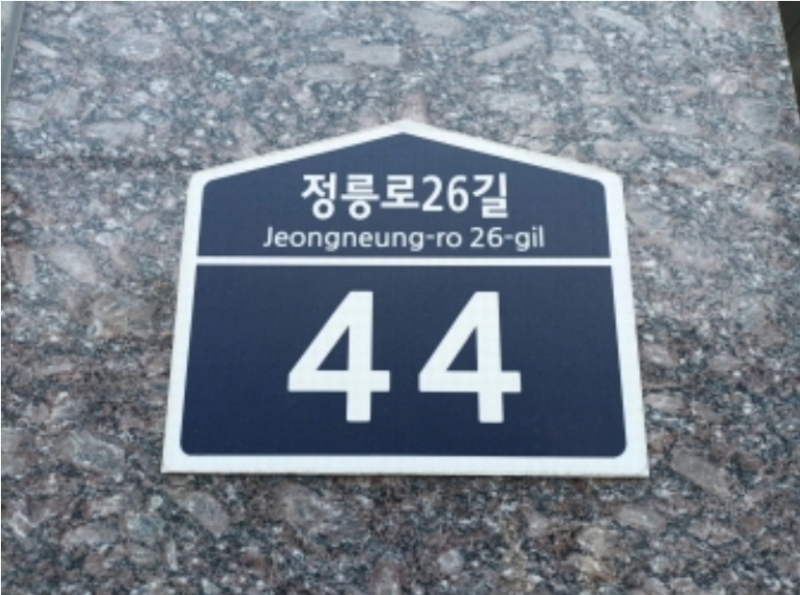 2024타경109548 서울특별시 성북구 정릉로26길 44, 수성렉스빌 4층 401호 오피스텔 경매 이미지