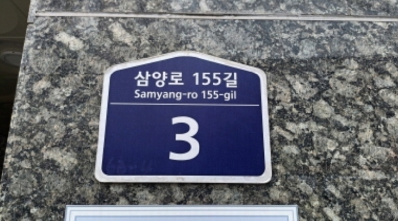 2024타경110425 서울특별시 강북구 삼양로155길 3, 그랑캐슬 2층 204호 다세대(빌라)[공급11평형] 경매 이미지