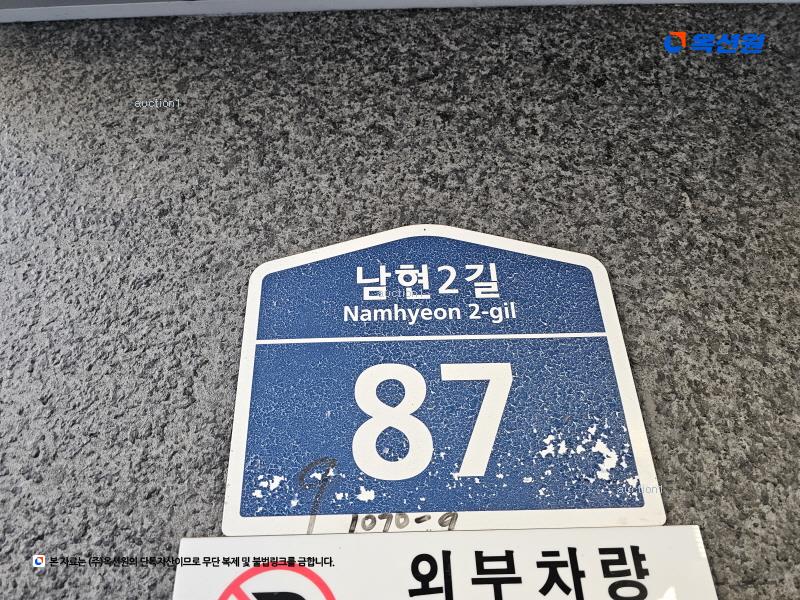2025타경102761 서울특별시 관악구 남현2길 87, 이에스하임 6층 601호 다세대(빌라)[공급8평형] 경매 이미지