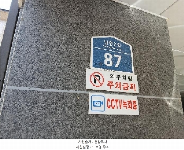 2025타경102761 서울특별시 관악구 남현2길 87, 이에스하임 6층 601호 다세대(빌라)[공급8평형] 경매 이미지