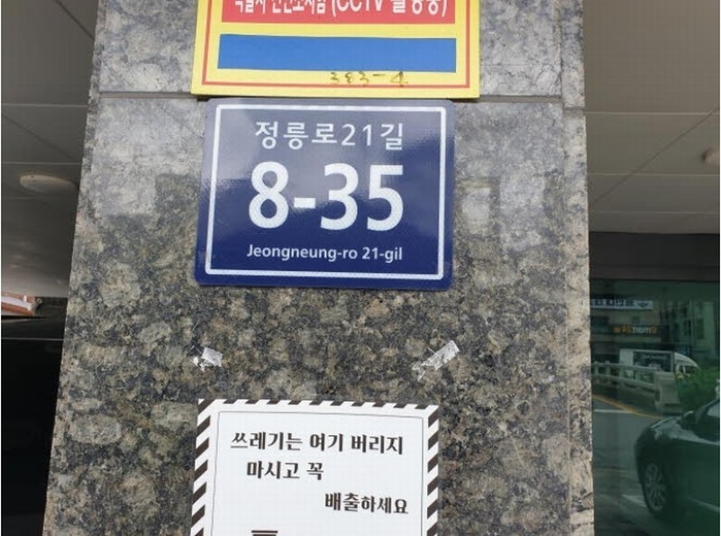 2024타경111725 서울특별시 성북구 정릉로21길 8-35, 루마하우스정릉 2층 203호 다세대(빌라)[공급10평형] 경매 이미지