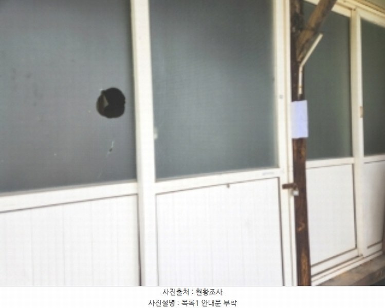 2024타경112704 세종특별자치시 연동면 노송리 산9-85 주택 경매 이미지