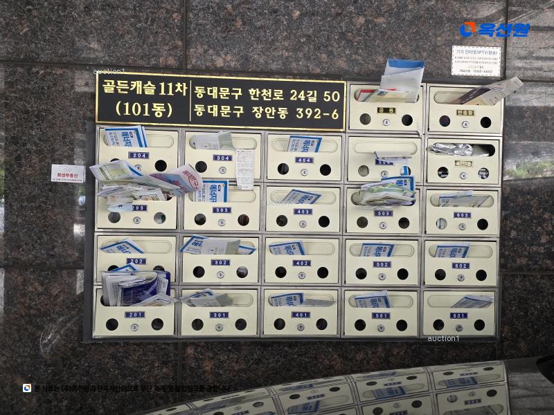 2024타경113745 서울특별시 동대문구 한천로24길 50, 골든캐슬2 101동 2층 203호 다세대(빌라)[공급10평형] 경매 이미지