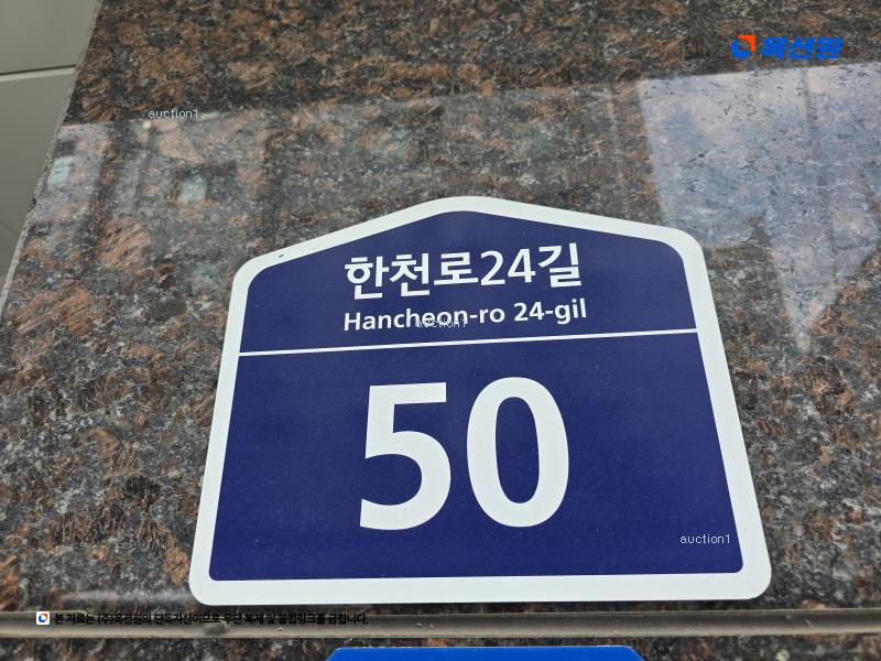 2024타경113745 서울특별시 동대문구 한천로24길 50, 골든캐슬2 101동 2층 203호 다세대(빌라)[공급10평형] 경매 이미지