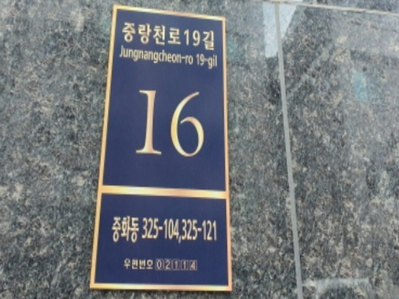 2024타경114717 서울특별시 중랑구 중랑천로19길 16, 라인빌10차 2층 203호 다세대(빌라) 경매 이미지