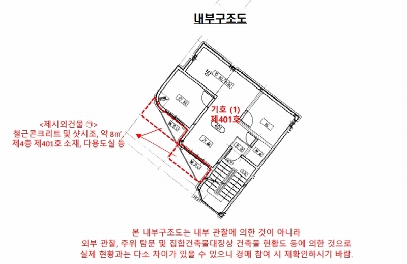 2024타경114878 서울특별시 강북구 인수봉로12길 15-23, 중앙연립14차 4층 401호 다세대(빌라)[공급23평형] 경매 이미지