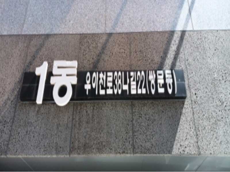 2024타경115185 서울특별시 도봉구 우이천로38나길 22, 휴포레 1동 2층 203호 다세대(빌라)[공급15평형] 경매 이미지