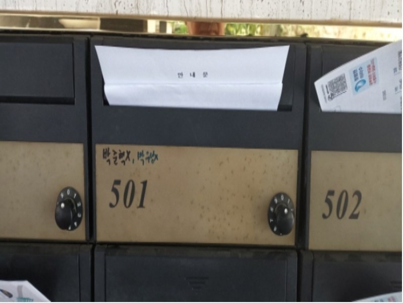 2024타경117136 서울특별시 도봉구 삼양로162가길 42-11, 예다음 302동 5층 501호 다세대(빌라)[공급20평형] 경매 이미지