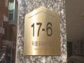 2024타경117228 서울특별시 강북구 덕릉로40나길 17-6, 서희스타빌 6층 601호 다세대(빌라)[공급18평형] 경매 이미지