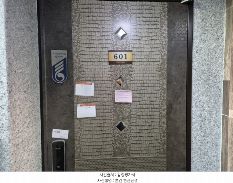 2024타경117228 서울특별시 강북구 덕릉로40나길 17-6, 서희스타빌 6층 601호 다세대(빌라)[공급18평형] 경매 이미지