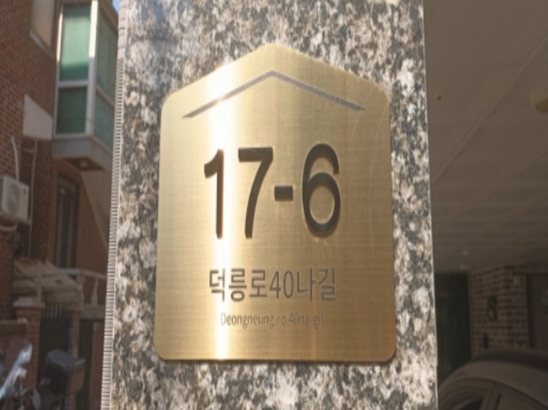 2024타경117228 서울특별시 강북구 덕릉로40나길 17-6, 서희스타빌 6층 601호 다세대(빌라)[공급18평형] 경매 이미지