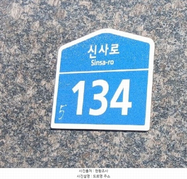 2025타경102778 서울특별시 관악구 신사로 134, 그린플러스신림해담채 6층 608호 아파트[공급6평형] 경매 이미지