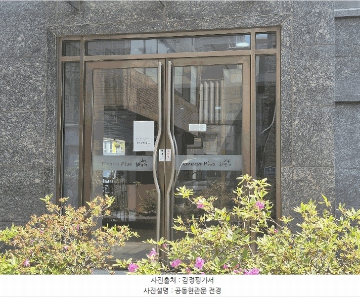 2025타경102778 서울특별시 관악구 신사로 134, 그린플러스신림해담채 6층 608호 아파트[공급6평형] 경매 이미지