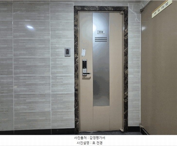 2025타경102778 서울특별시 관악구 신사로 134, 그린플러스신림해담채 6층 608호 아파트[공급6평형] 경매 이미지