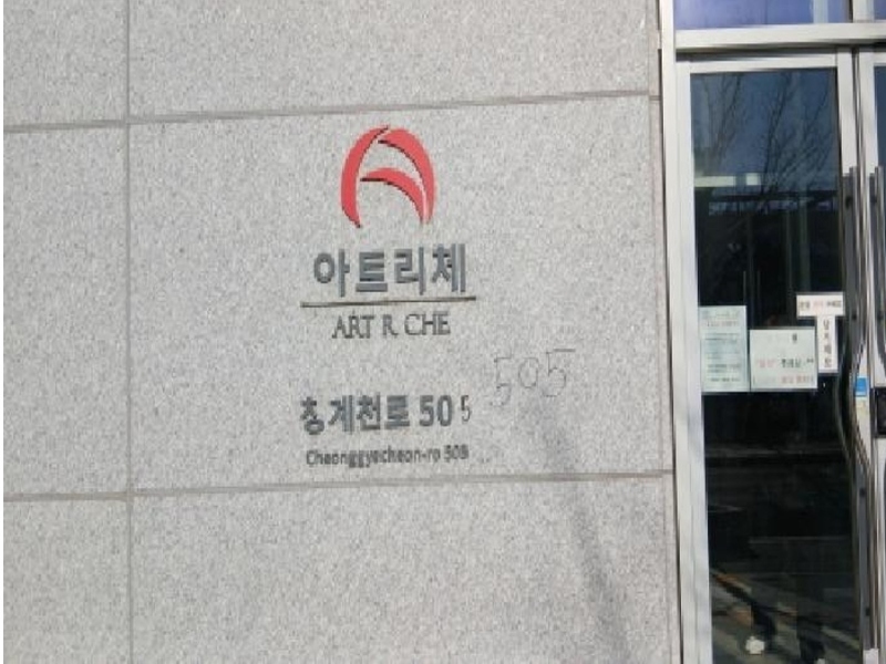 2024타경117822 서울특별시 동대문구 청계천로 505, 청계다우아트리체 14층 1412호 오피스텔[계약9평형] 경매 이미지