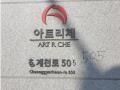 2024타경117822 서울특별시 동대문구 청계천로 505, 청계다우아트리체 14층 1412호 오피스텔[계약9평형] 경매 이미지