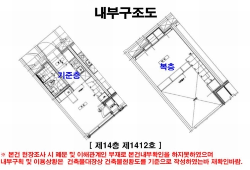 2024타경117822 서울특별시 동대문구 청계천로 505, 청계다우아트리체 14층 1412호 오피스텔[계약9평형] 경매 이미지