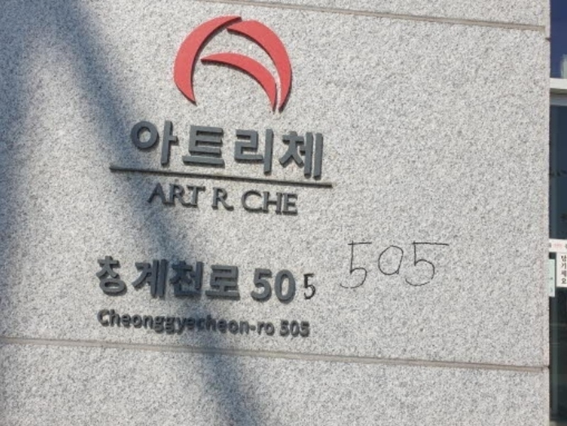 2024타경117839 서울특별시 동대문구 청계천로 505, 청계다우아트리체 15층 1501호 오피스텔 경매 이미지