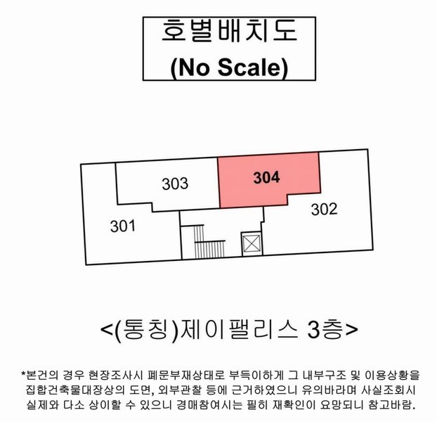 2024타경117983 서울특별시 중랑구 중랑천로29길 47, 제이팰리스 3층 304호 다세대(빌라) 경매 이미지